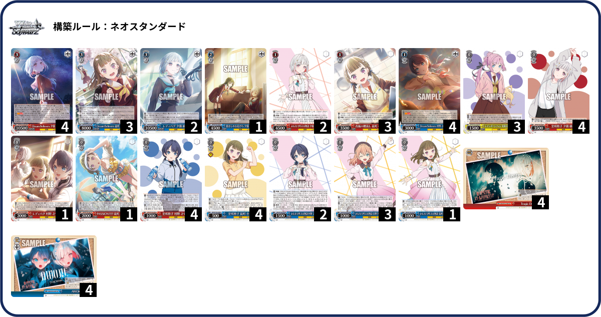 デッキコード「58G60」のデッキ | DECK LOG（デッキログ）