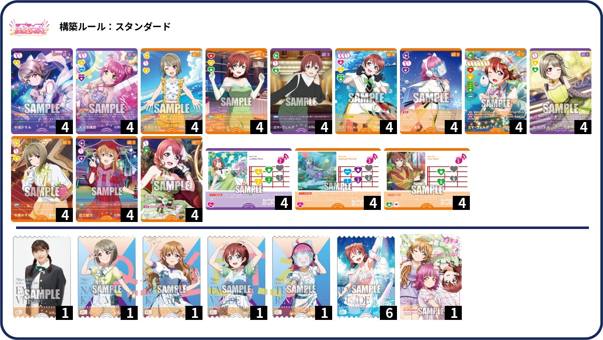 デッキコード「58H30」のデッキ | DECK LOG（デッキログ）