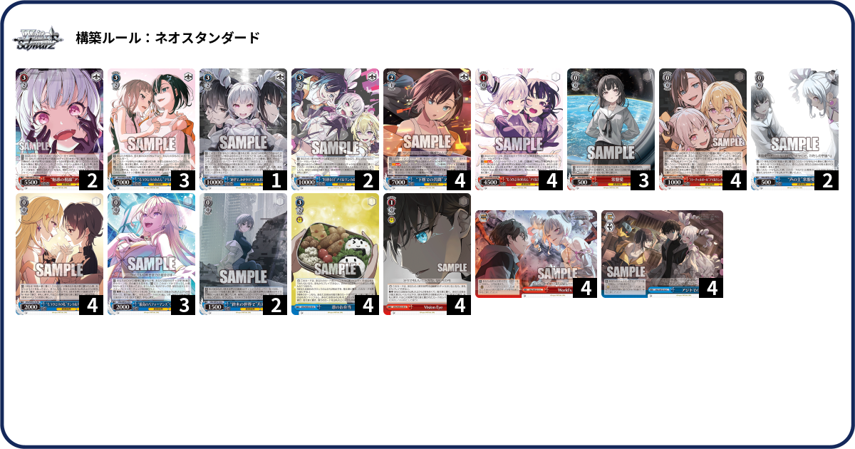 デッキコード「58VR4」のデッキ | DECK LOG（デッキログ）
