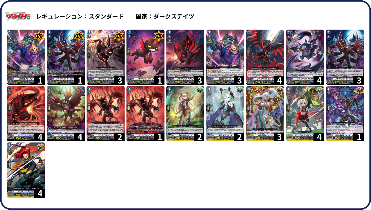 デッキコード「59BPN」のデッキ | DECK LOG（デッキログ）