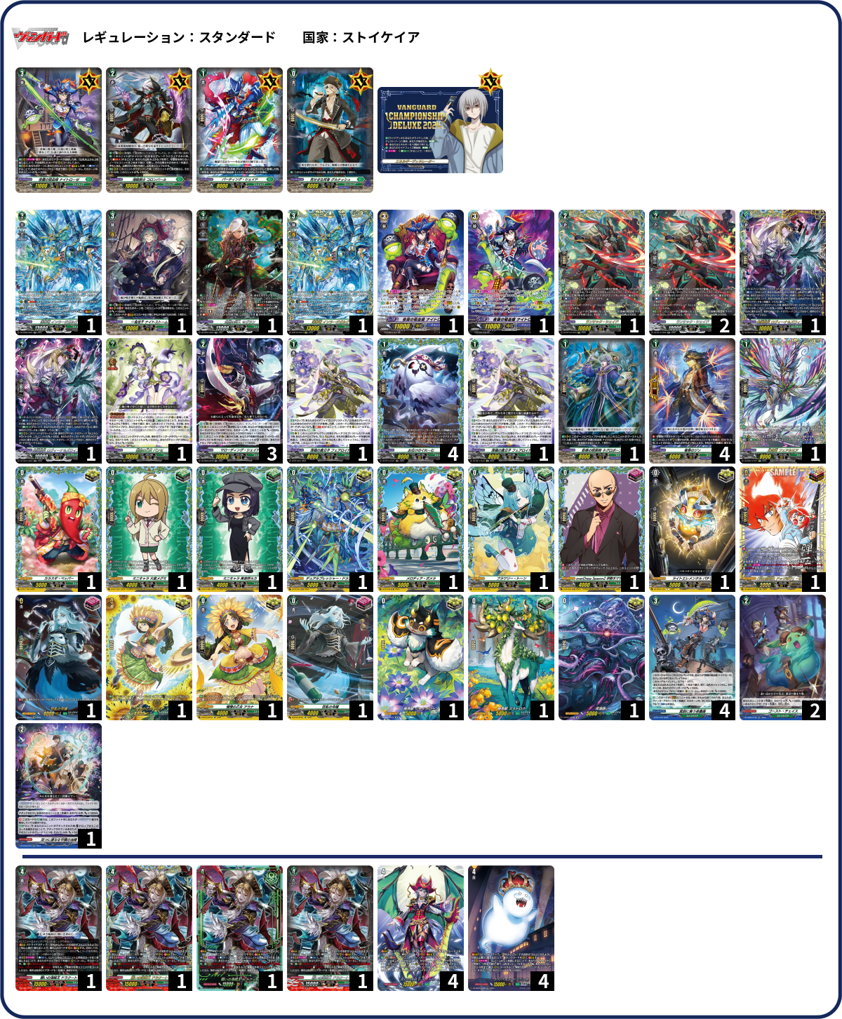 デッキコード「59J47」のデッキ | DECK LOG（デッキログ）