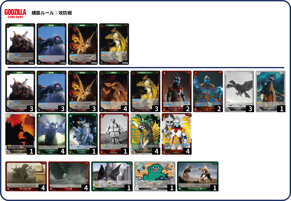 デッキコード「59NSN」のデッキ | DECK LOG（デッキログ）