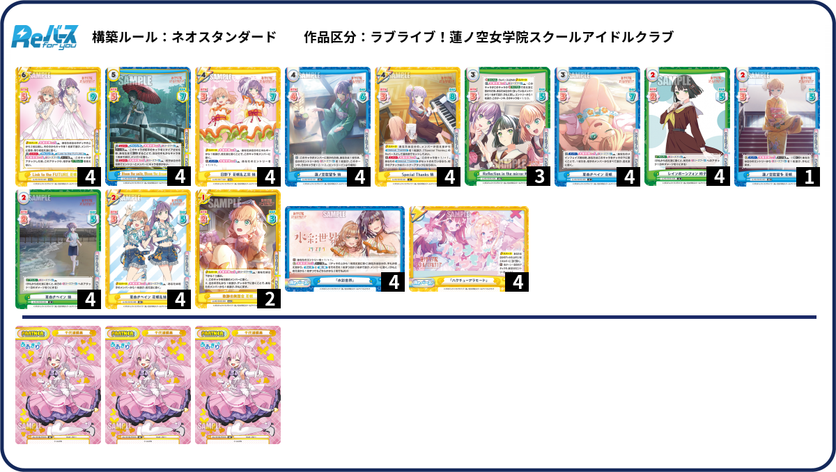 デッキコード「59PCZ」のデッキ | DECK LOG（デッキログ）