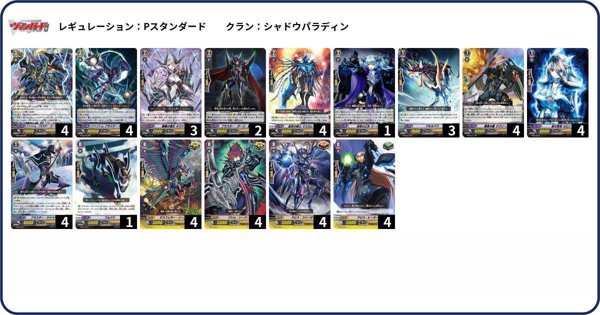 ヴァンガード　ファントムブラスターデッキ 楽しく闘うデッキ紹介 ヴァンガード 「ファントム・ブラスターオーバー