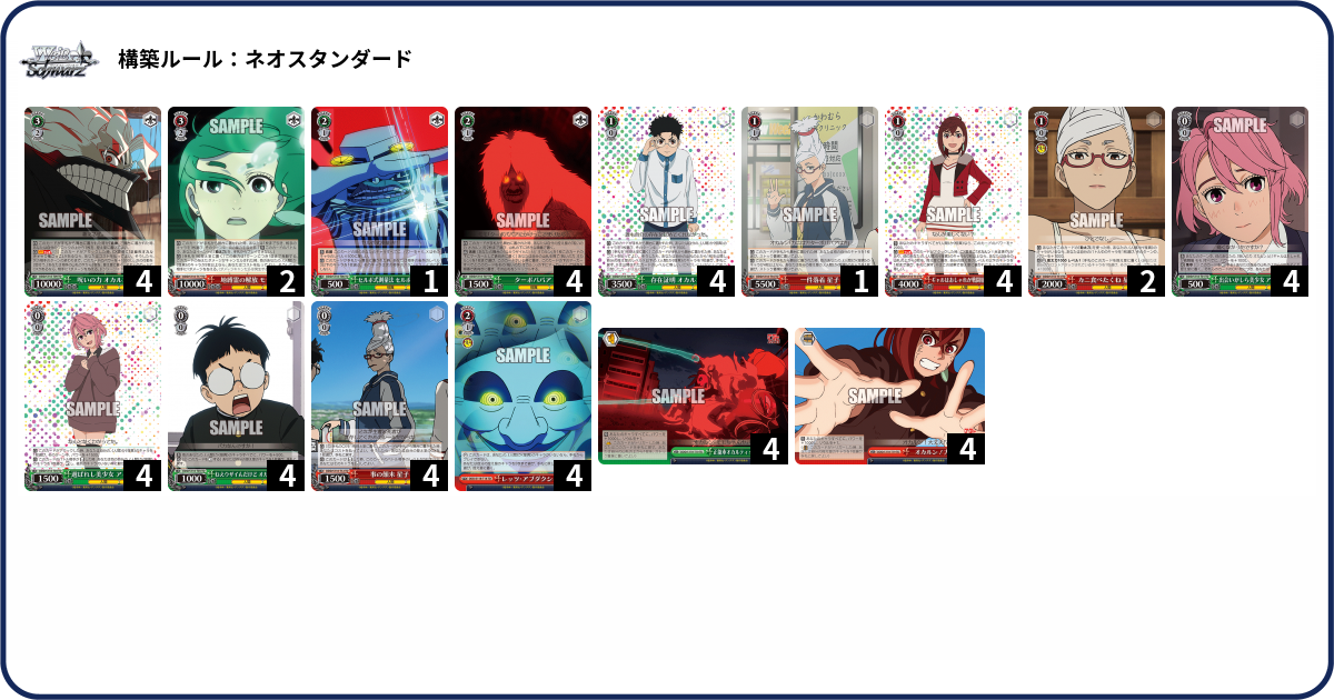 デッキコード「5A4NC」のデッキ | DECK LOG（デッキログ）