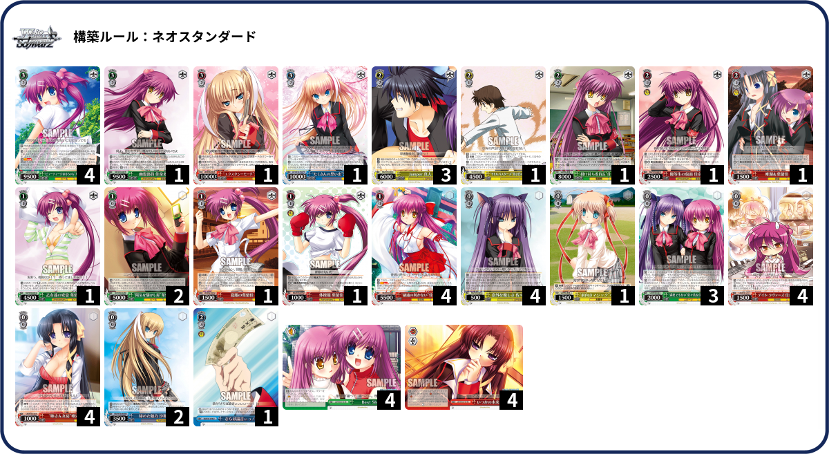 ヴァイスシュヴァルツ リトルバスターズ 葉留佳・佳奈多 デッキ&パーツセット Amazon.co.jp: ヴァイスシュヴァルツ 私服の葉留佳 レア LB/W06-028-R