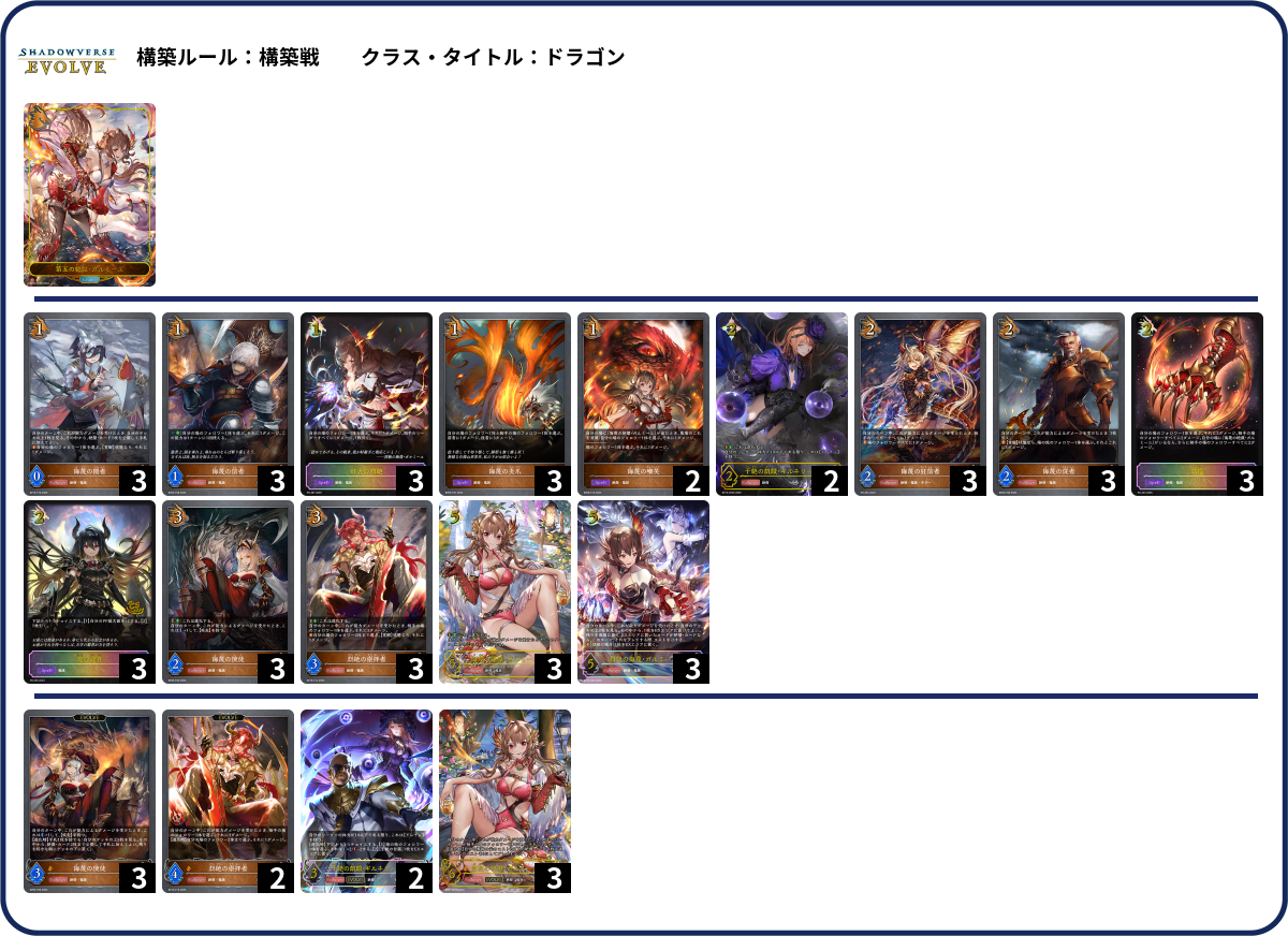 デッキコード「5AZSW」のデッキ | DECK LOG（デッキログ）