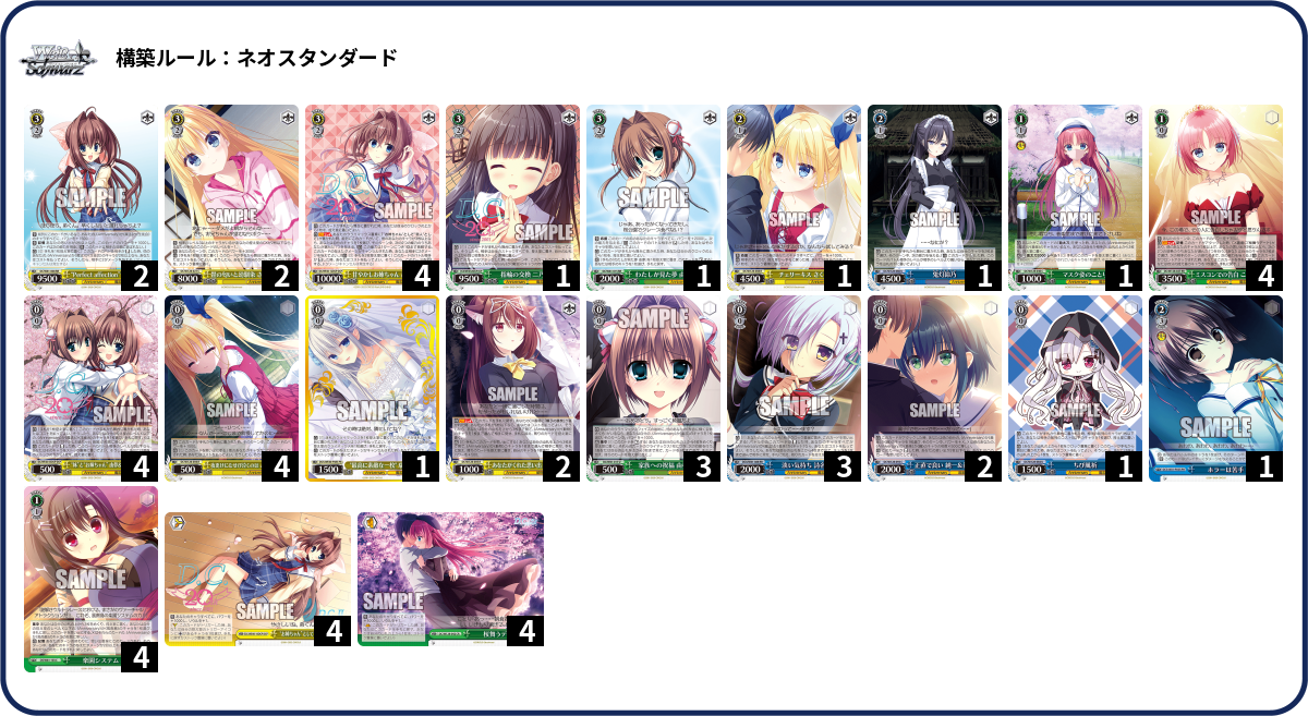 【オーダーデッキ】ろいは。様 デッキコード「2ZEZX」のデッキ | DECK LOG（デッキログ）