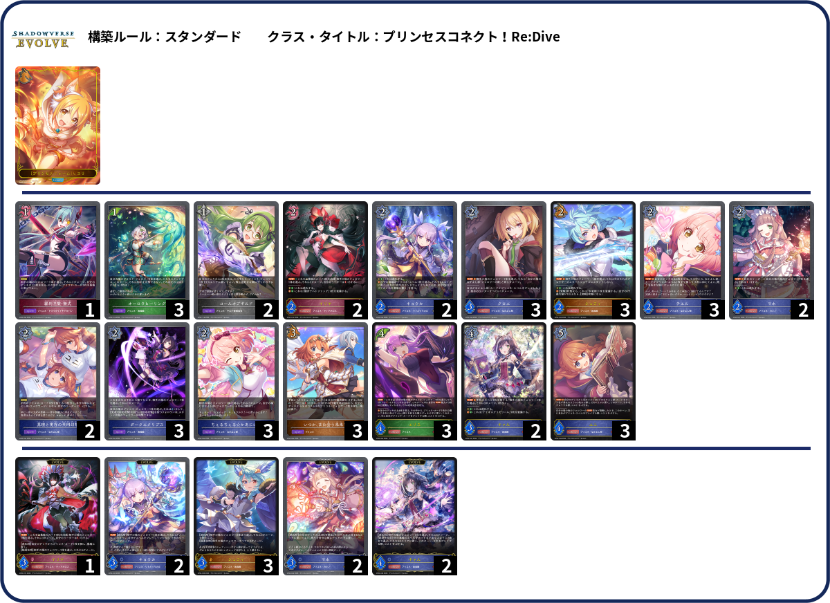 デッキコード「5BQ41」のデッキ | DECK LOG（デッキログ）