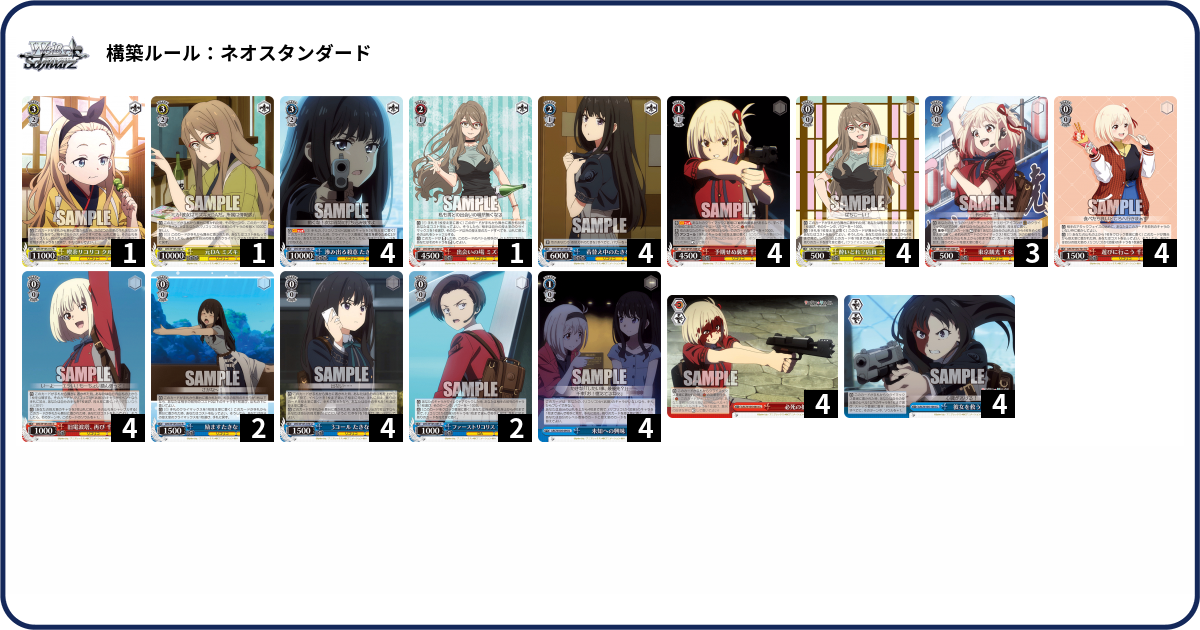リコリスデッキ Amazon.co.jp: ヴァイスシュヴァルツ トライアルデッキ リコリス