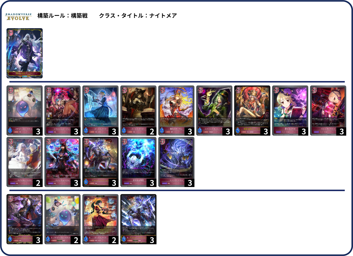 デッキコード「5BXZY」のデッキ | DECK LOG（デッキログ）