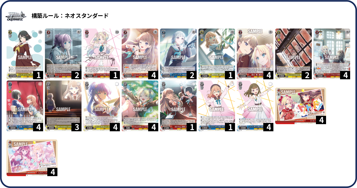 デッキコード「5CHKD」のデッキ | DECK LOG（デッキログ）