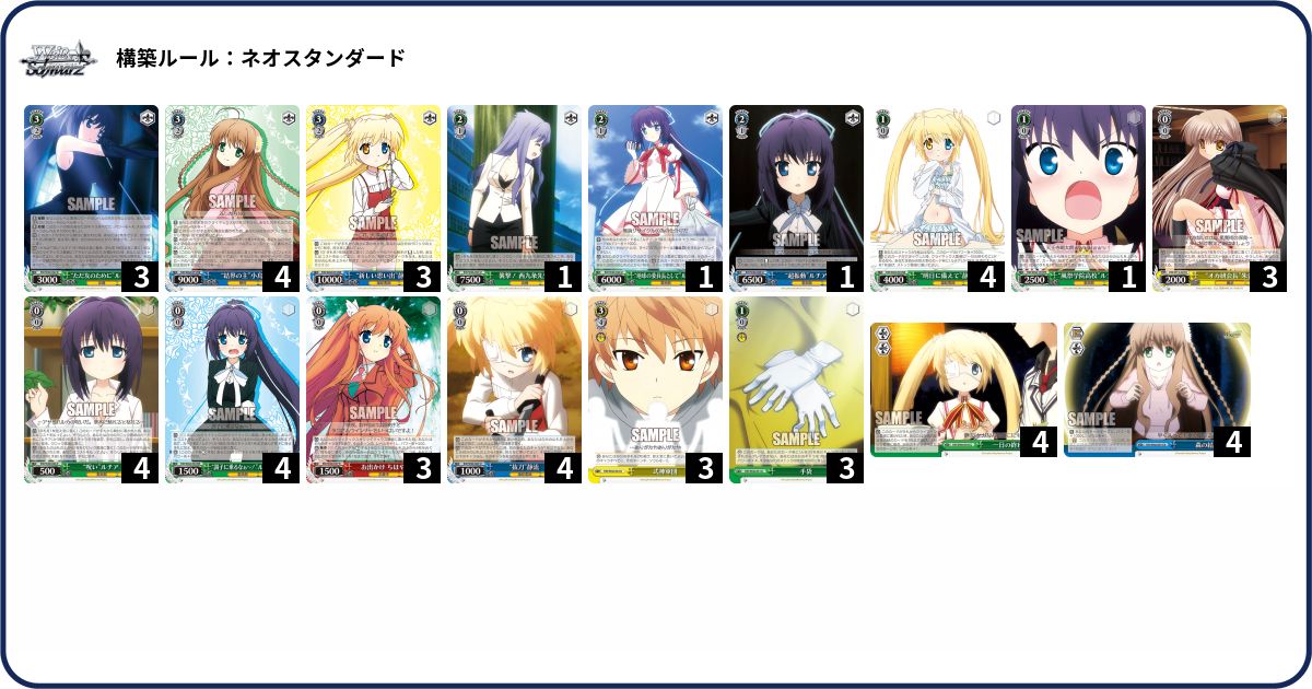 ヴァイスシュヴァルツ　rewrite 静流　ルチア　デッキ ヴァイスシュヴァルツ Rewriteルチア+ちはや+静流デッキ - メルカリ