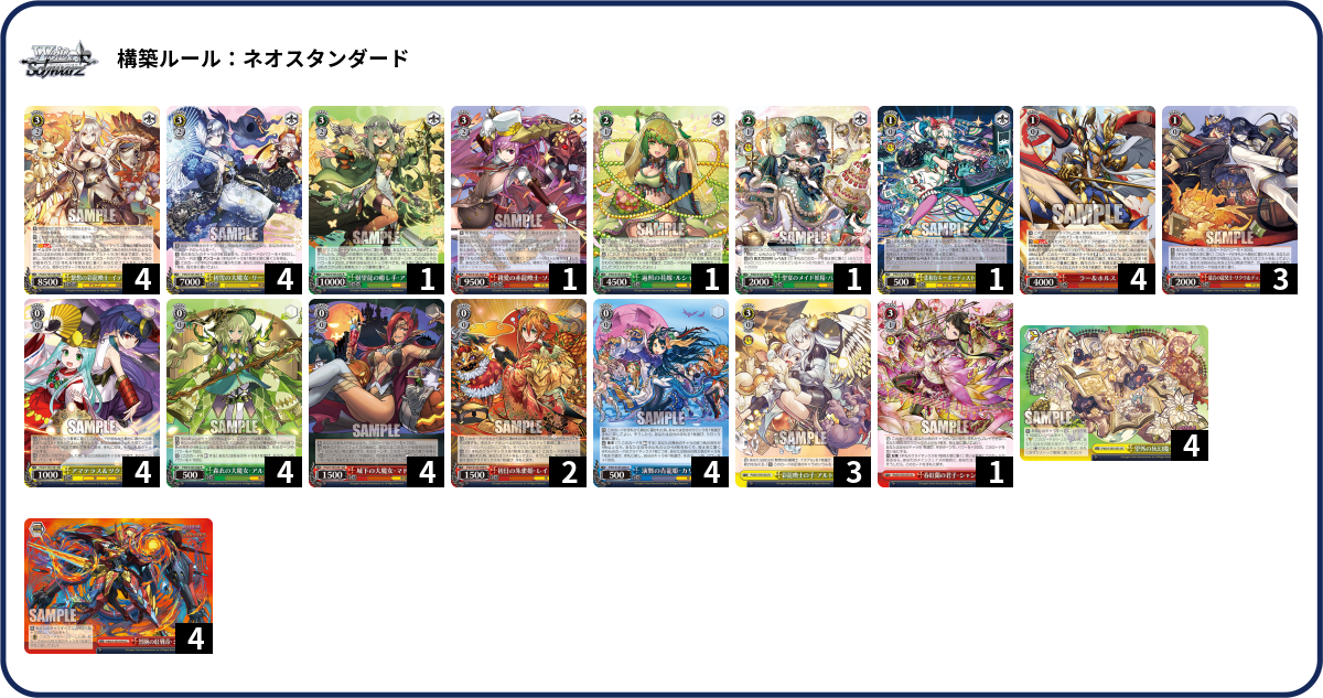 デッキコード「5CUQ4」のデッキ | DECK LOG（デッキログ）
