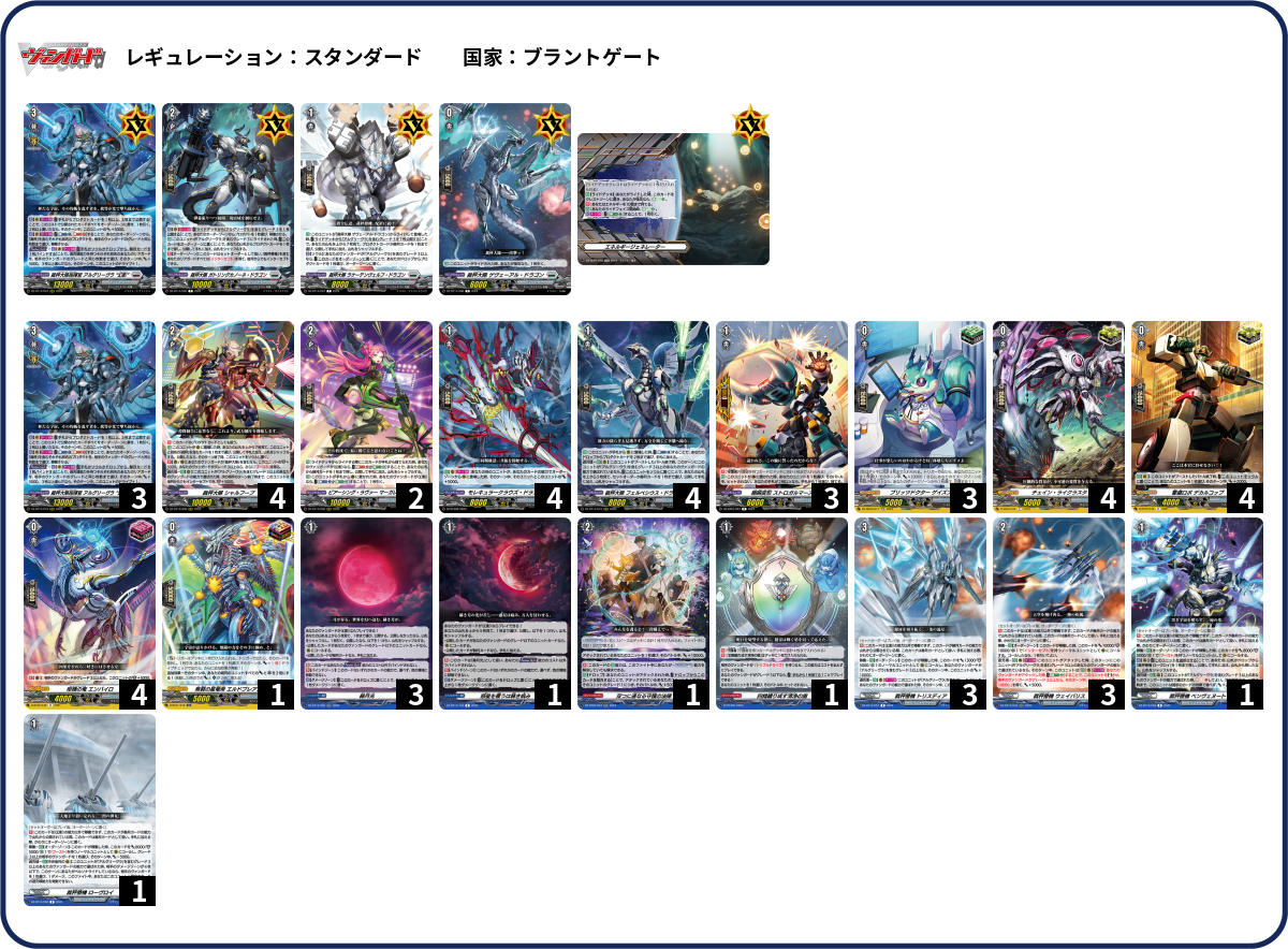 デッキコード「5DBQX」のデッキ | DECK LOG（デッキログ）