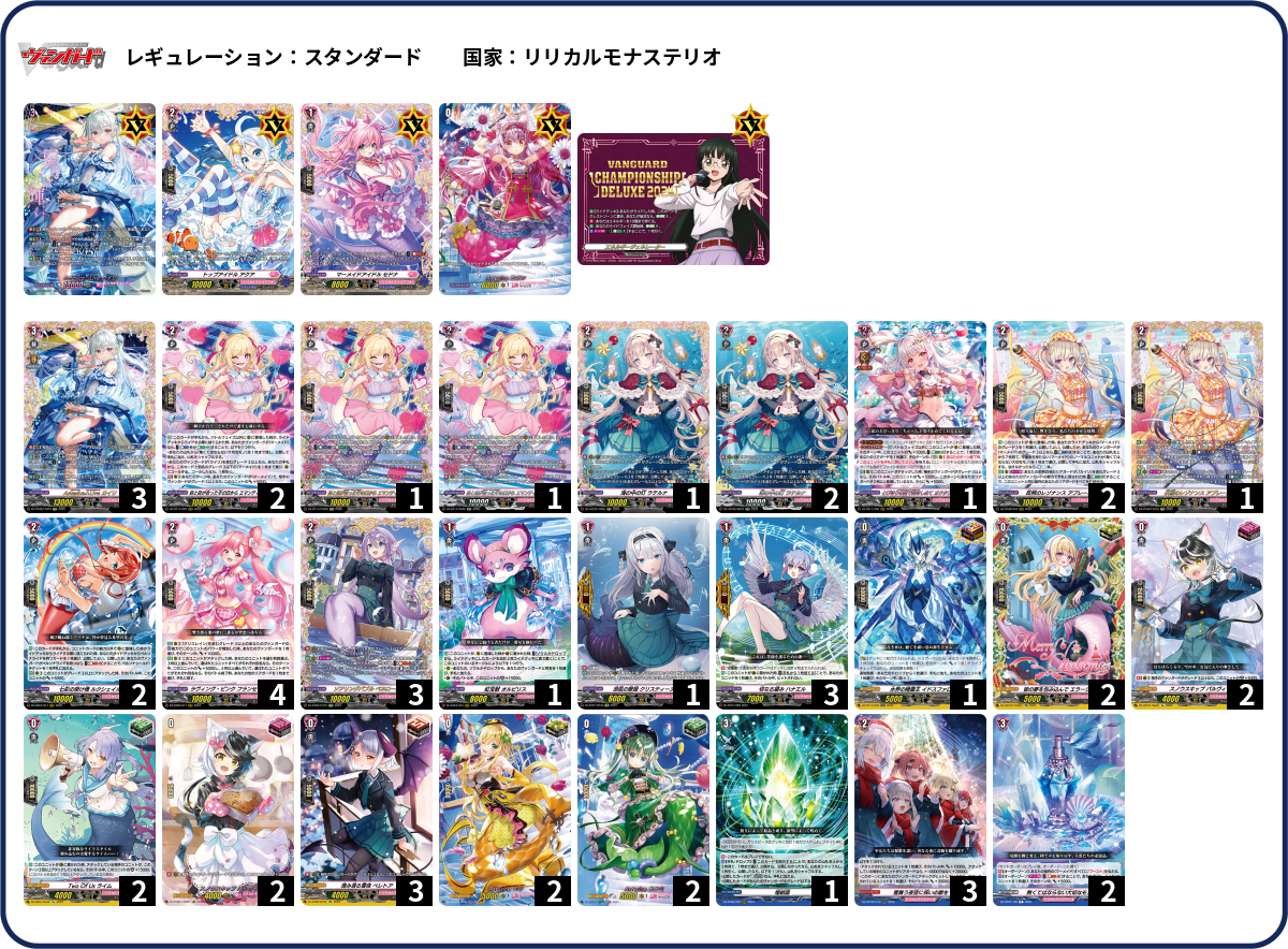 デッキコード「5DF23」のデッキ | DECK LOG（デッキログ）