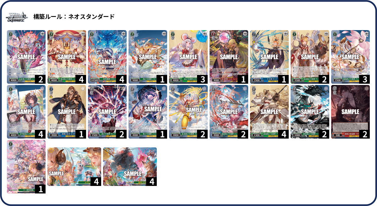 デッキコード「5DG91」のデッキ | DECK LOG（デッキログ）