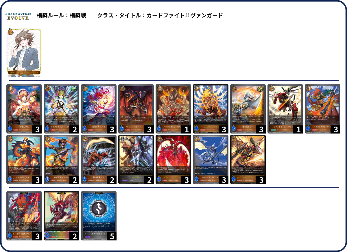 デッキコード「5DWJ5」のデッキ | DECK LOG（デッキログ）