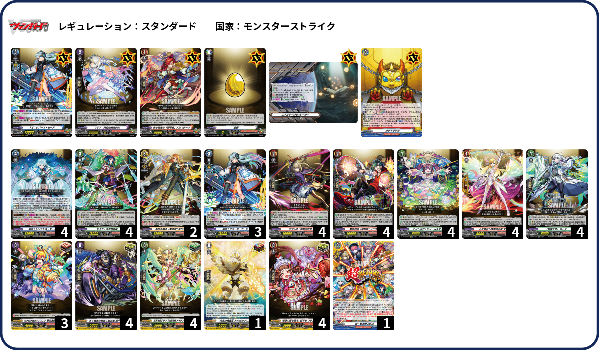 デッキコード「5EK0J」のデッキ | DECK LOG（デッキログ）