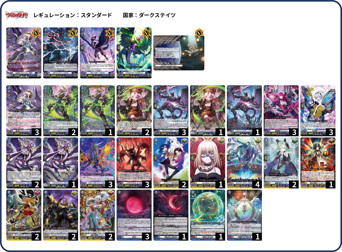 デッキコード「5EMH3」のデッキ | DECK LOG（デッキログ）