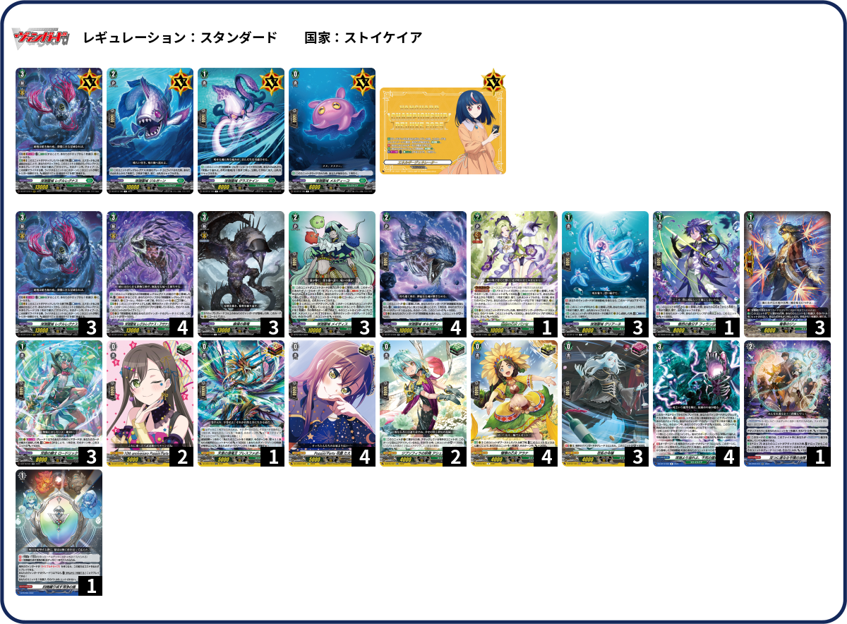デッキコード「5ERXX」のデッキ | DECK LOG（デッキログ）