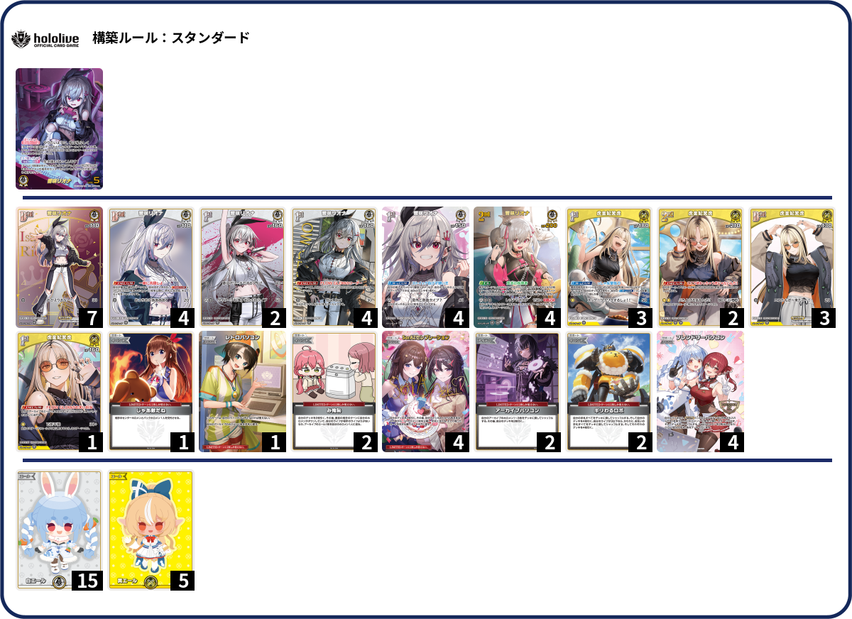 デッキコード「5EV3G」のデッキ | DECK LOG（デッキログ）
