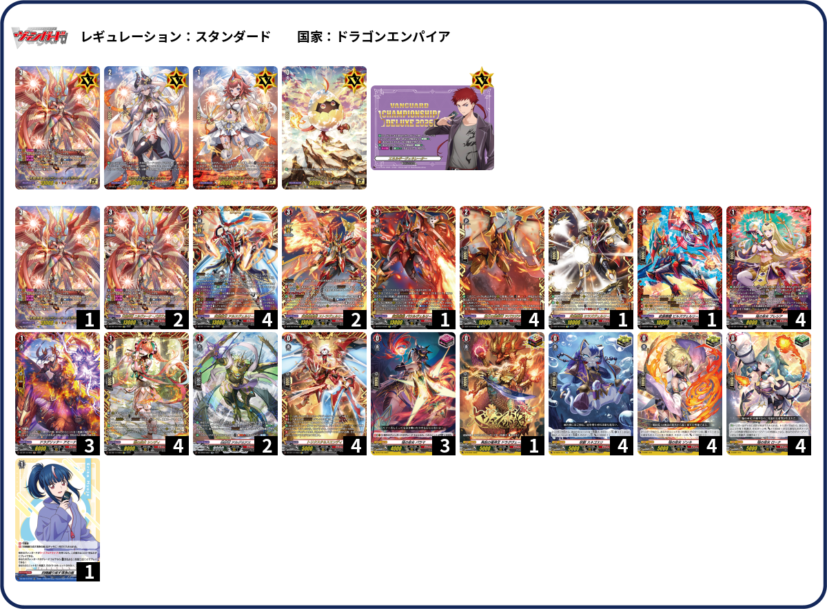 デッキコード「5EZXK」のデッキ | DECK LOG（デッキログ）