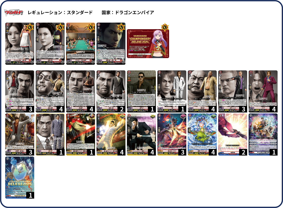 デッキコード「5F3SD」のデッキ | DECK LOG（デッキログ）