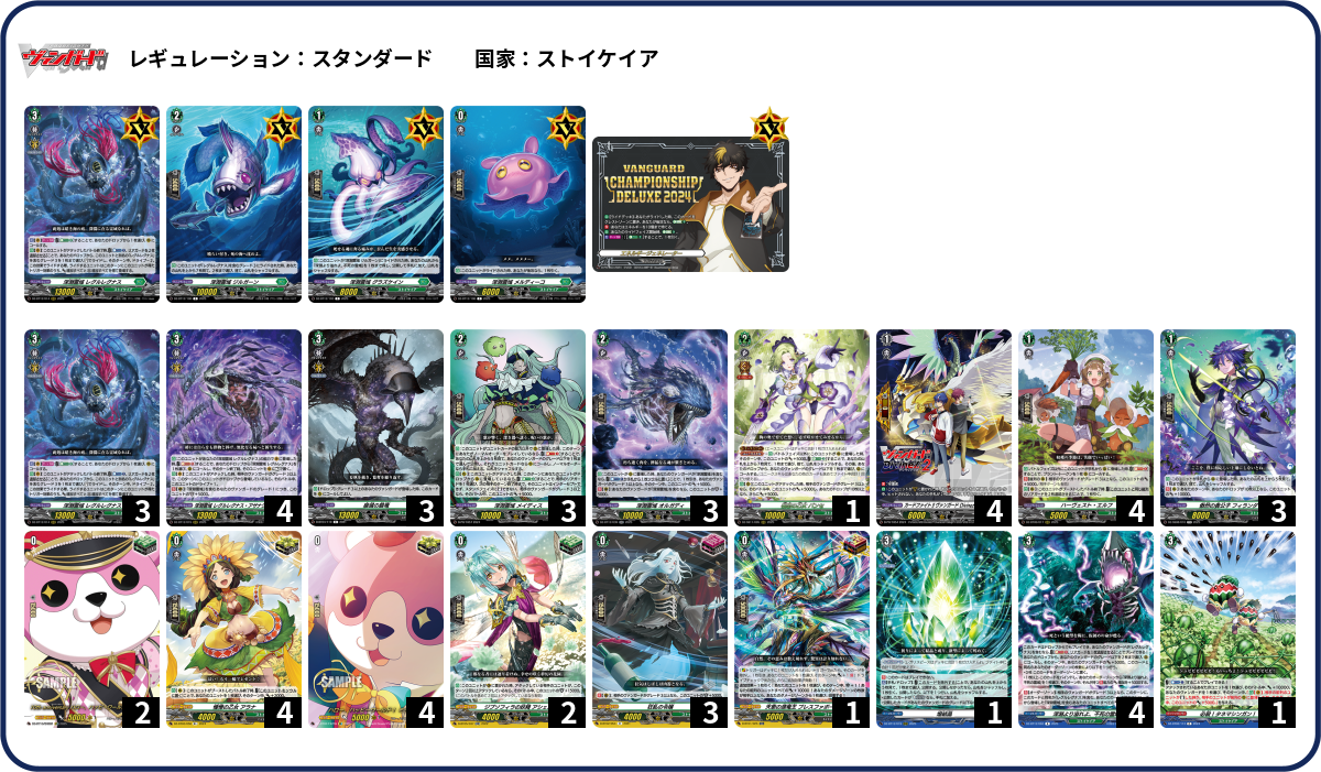 デッキコード「5FEF2」のデッキ | DECK LOG（デッキログ）