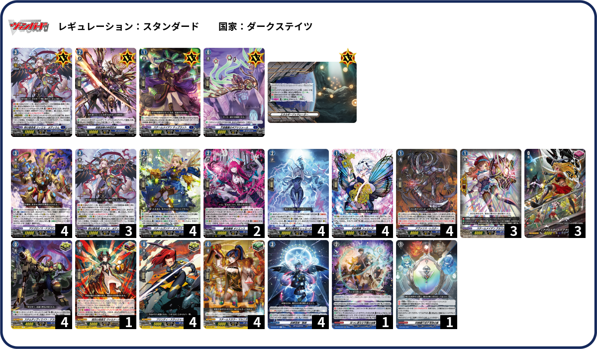 デッキコード「5FQQ4」のデッキ | DECK LOG（デッキログ）