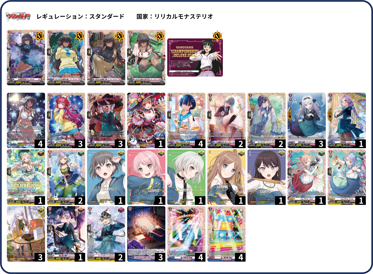 デッキコード「5FTXD」のデッキ | DECK LOG（デッキログ）