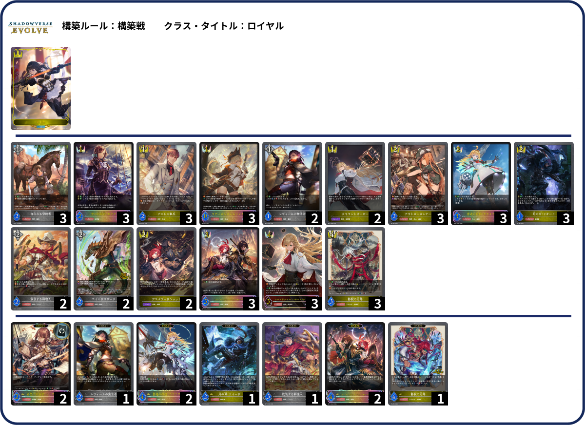 デッキコード「5FV37」のデッキ | DECK LOG（デッキログ）