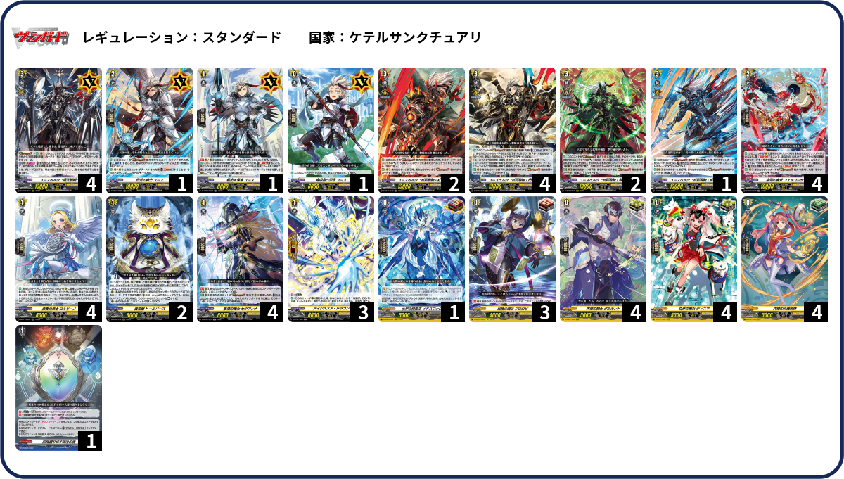 デッキコード「5FWP2」のデッキ | DECK LOG（デッキログ）