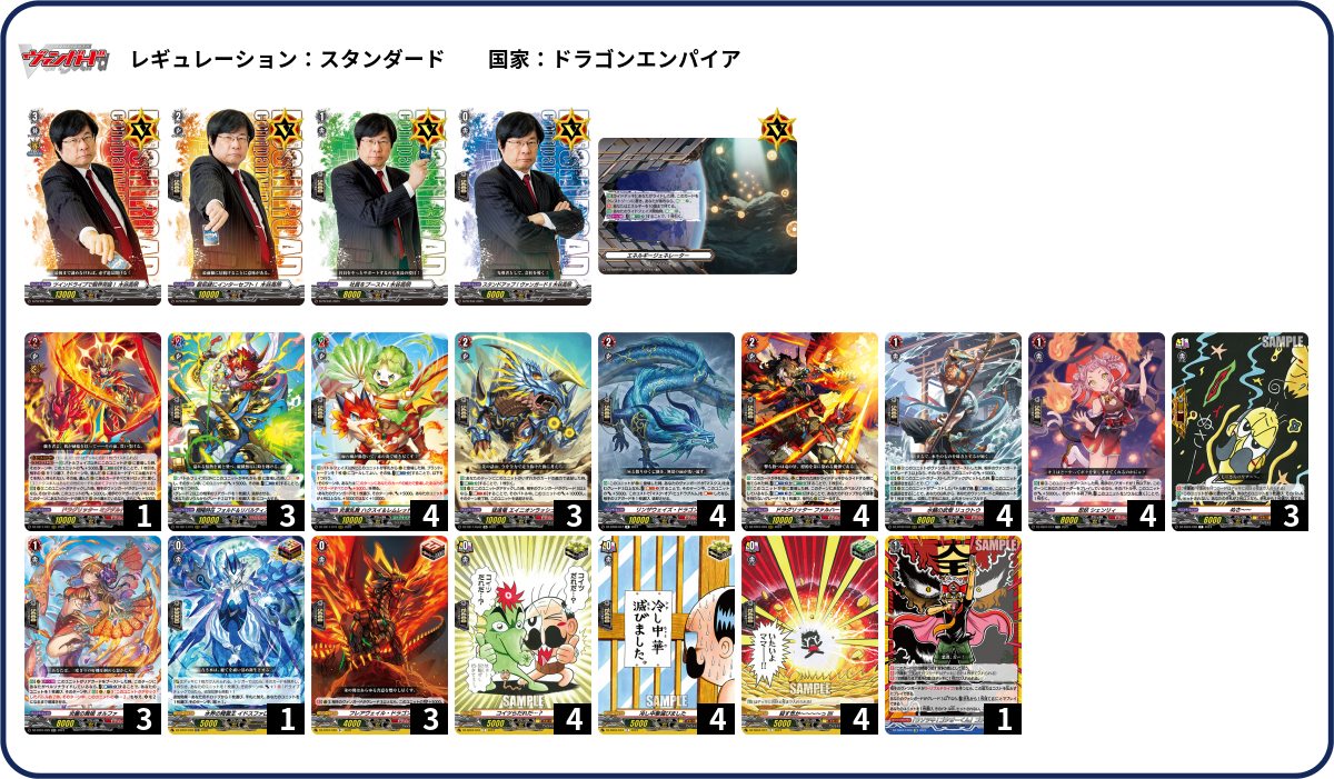 デッキコード「5H7LT」のデッキ | DECK LOG（デッキログ）