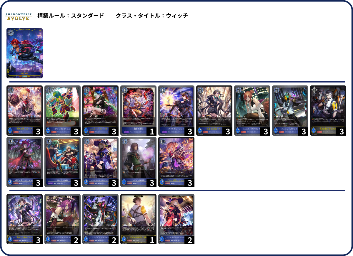 デッキコード「5HFK0」のデッキ | DECK LOG（デッキログ）