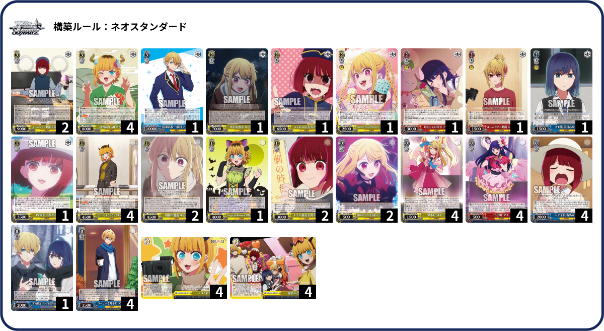 デッキコード「5HL3Y」のデッキ | DECK LOG（デッキログ）