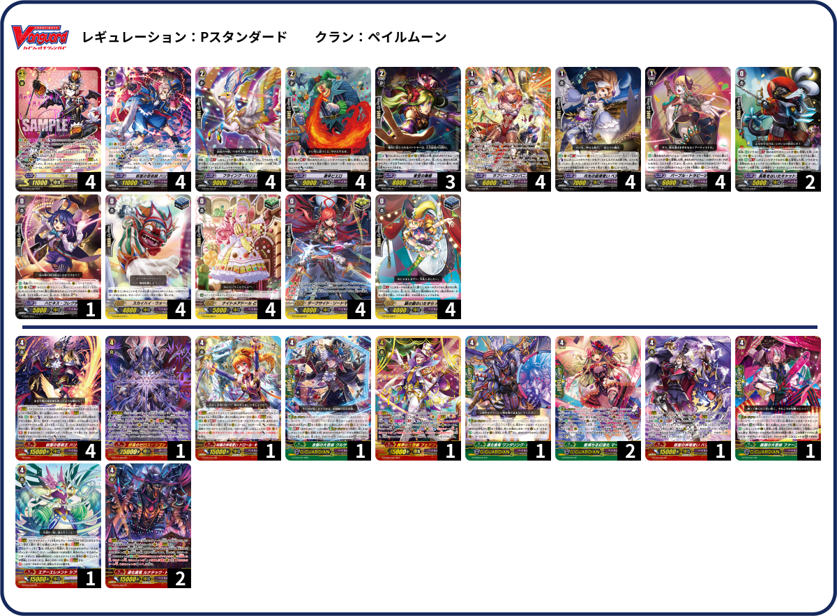 デッキコード「5HNP」のデッキ | DECK LOG（デッキログ）