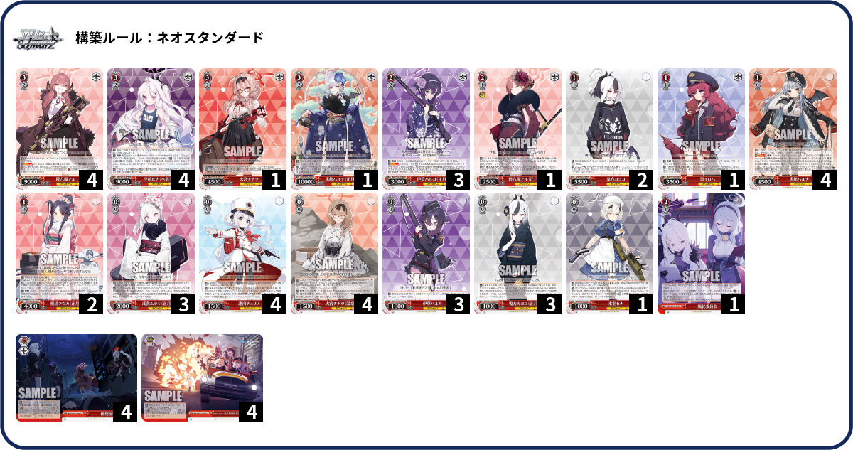 デッキコード「5HR0C」のデッキ | DECK LOG（デッキログ）