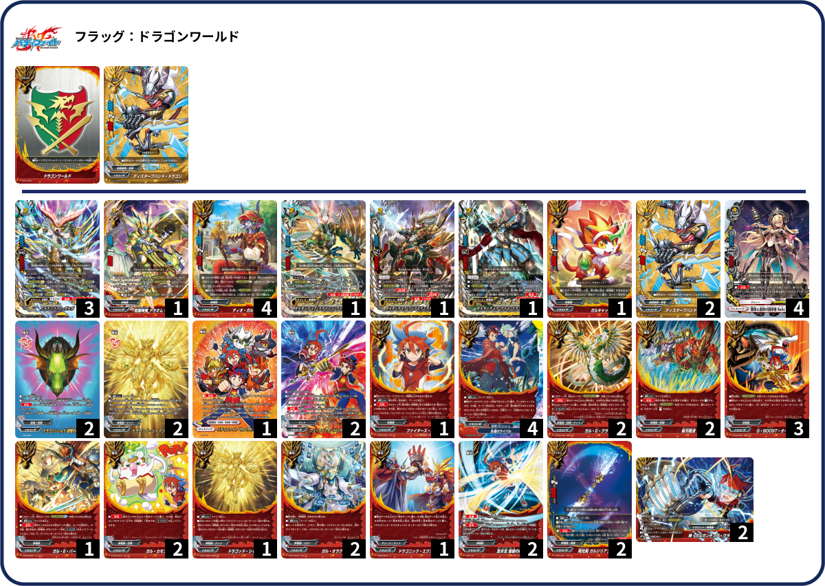 デッキコード「5JD7A」のデッキ | DECK LOG（デッキログ）