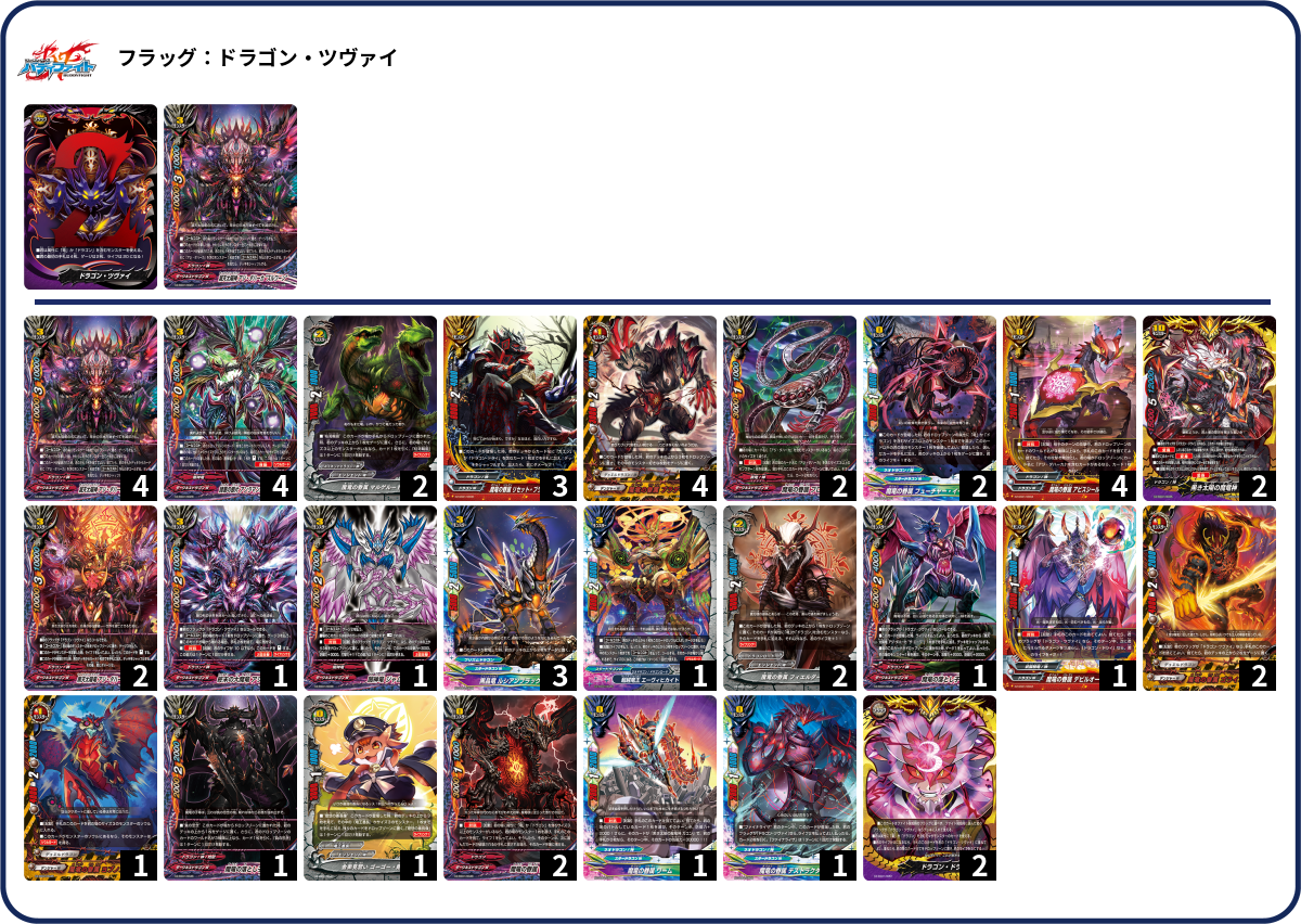 デッキコード「5JG34」のデッキ | DECK LOG（デッキログ）