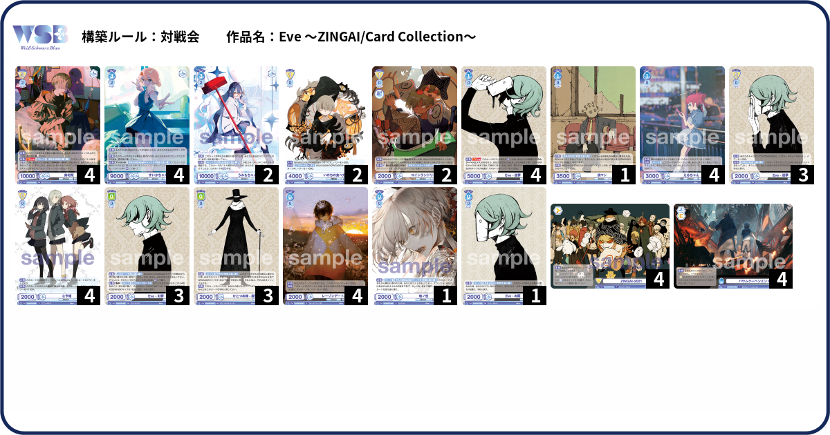 デッキコード「5JV65」のデッキ | DECK LOG（デッキログ）