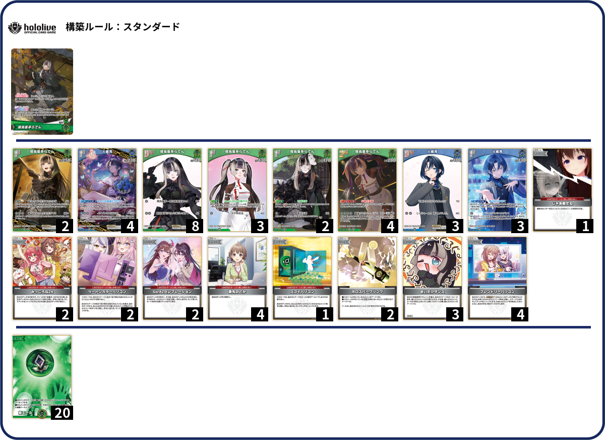 デッキコード「5JW5K」のデッキ | DECK LOG（デッキログ）