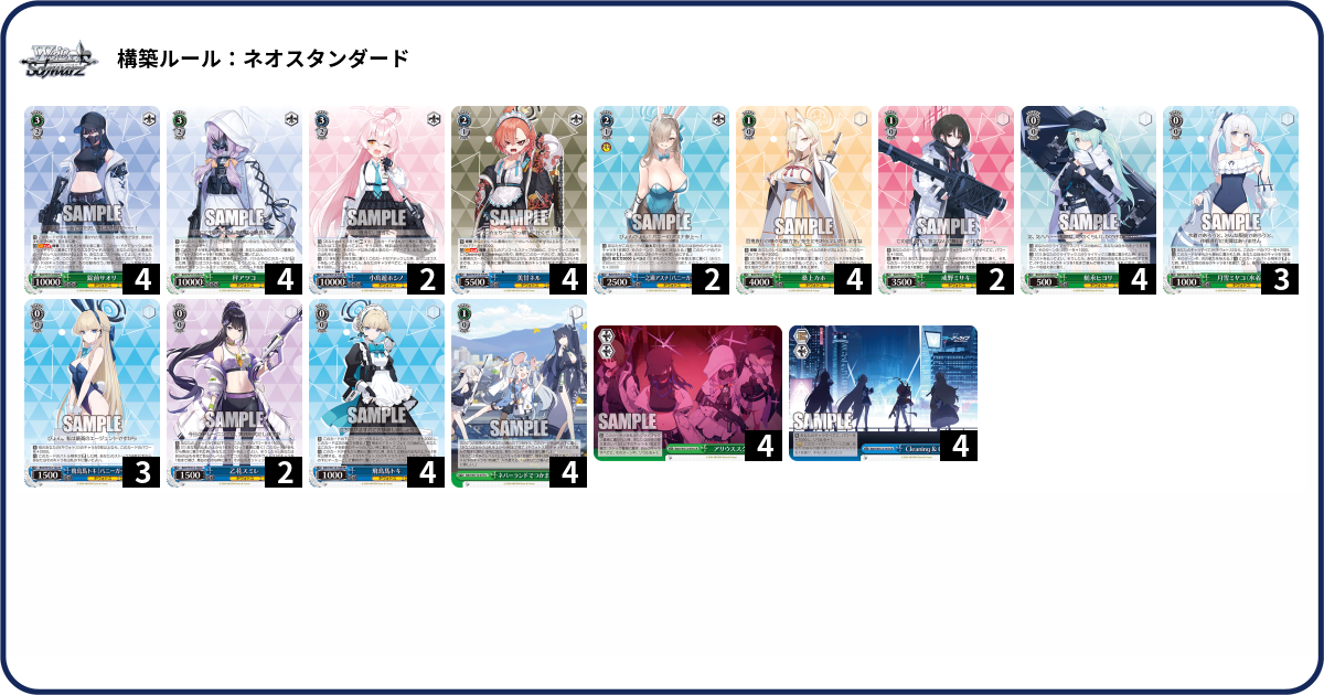 デッキコード「5KBN8」のデッキ | DECK LOG（デッキログ）
