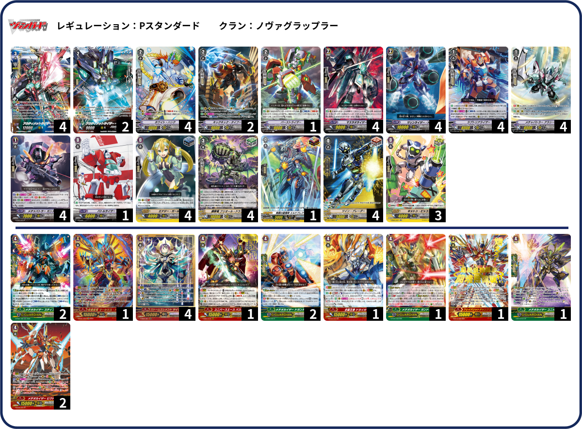 デッキコード「5KYQQ」のデッキ | DECK LOG（デッキログ）