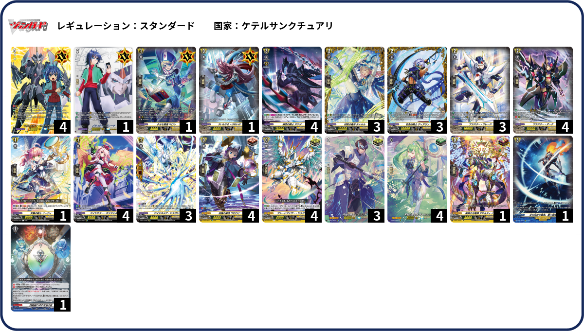 デッキコード「5LELS」のデッキ | DECK LOG（デッキログ）