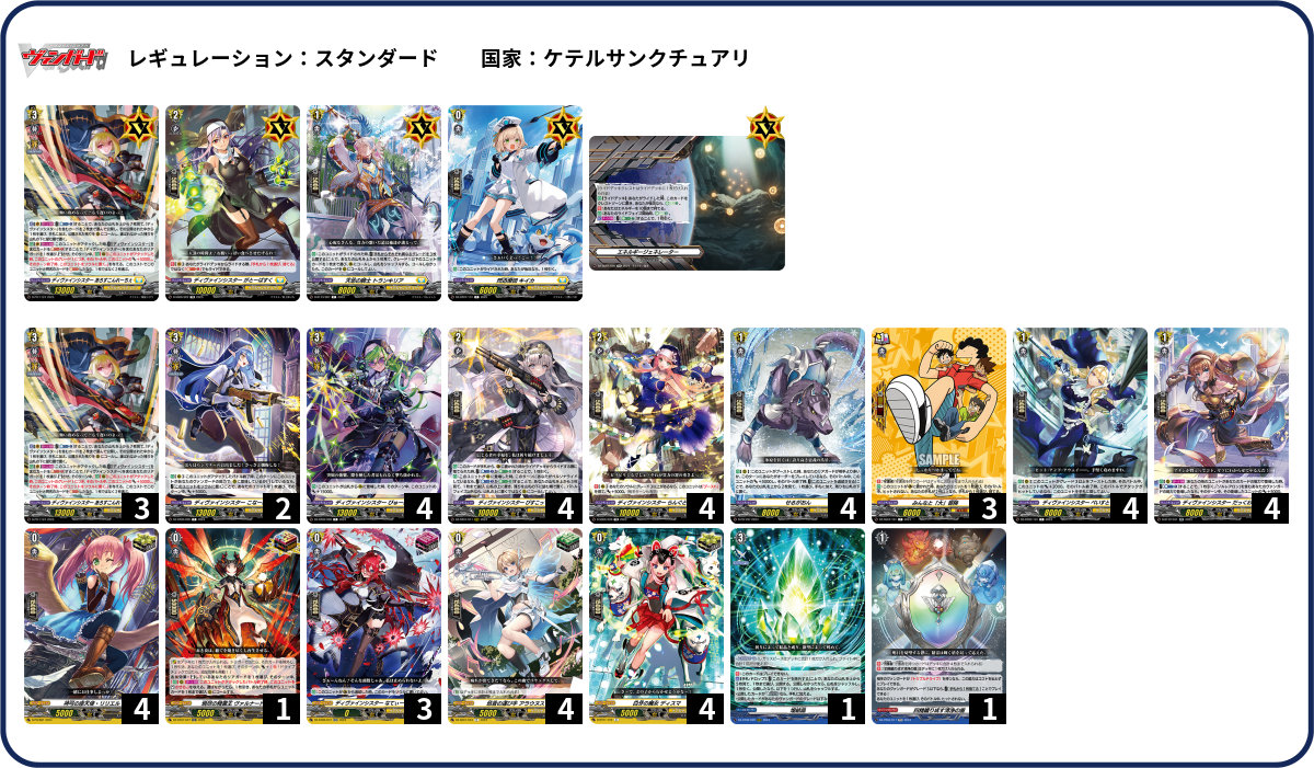 デッキコード「5LFBY」のデッキ | DECK LOG（デッキログ）