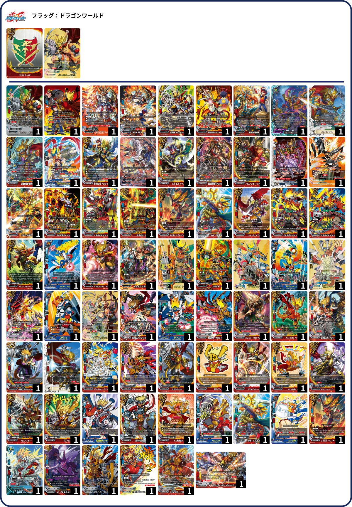 デッキコード「5LYL」のデッキ | DECK LOG（デッキログ）