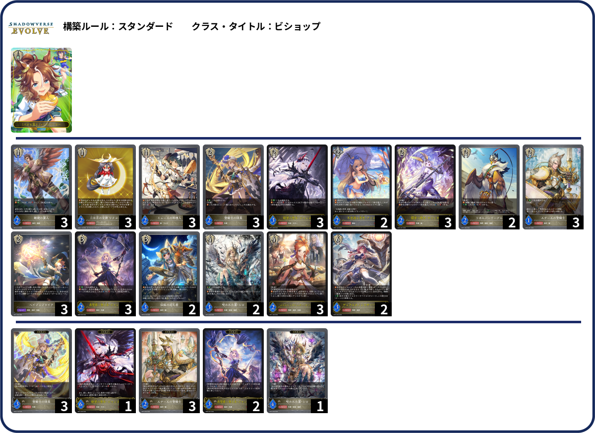 荒野主語 deck list