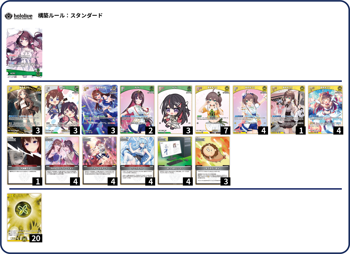 デッキコード「5MGB4」のデッキ | DECK LOG（デッキログ）