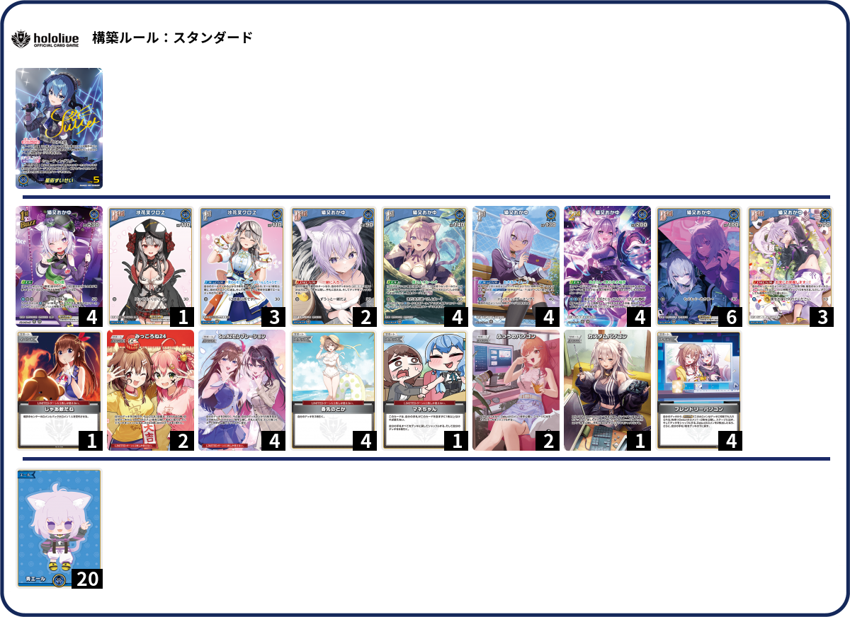 デッキコード「5MGPS」のデッキ | DECK LOG（デッキログ）